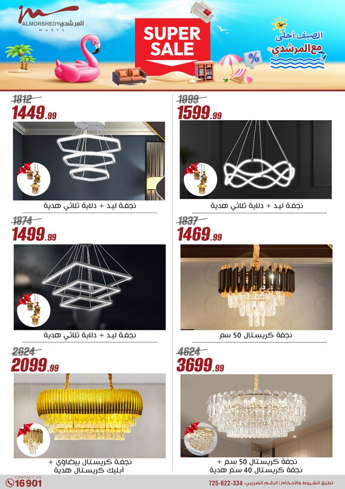 almorshedy offers from 8may to 14may 2025 عروض المرشدى من 8 مايو حتى 14 مايو 2025 صفحة رقم 102